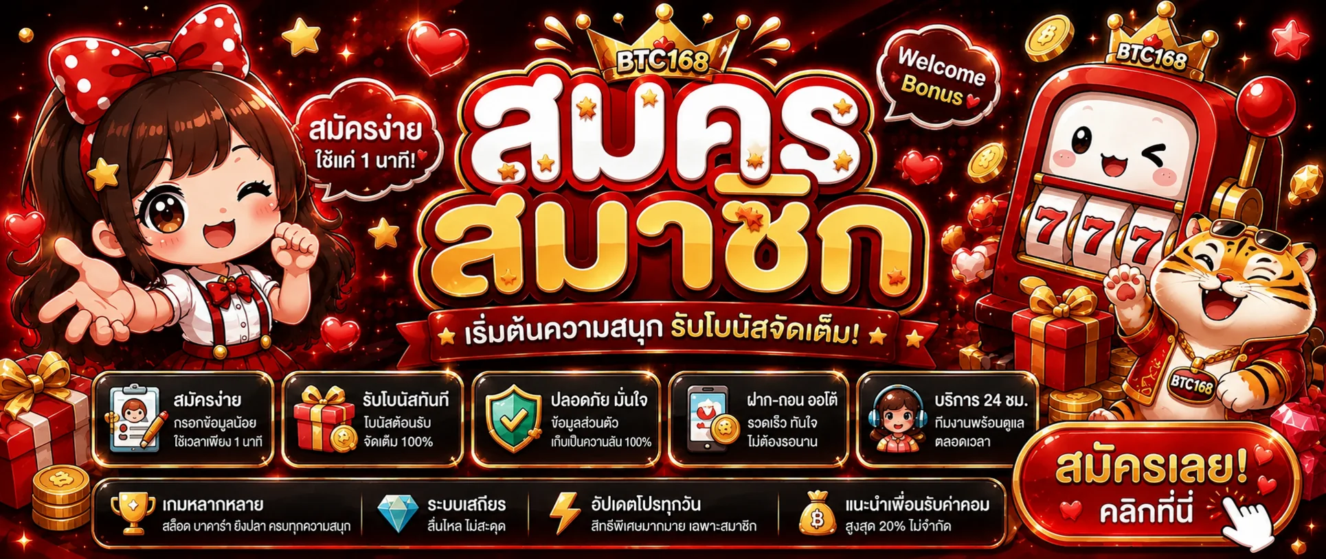 btc168 banner